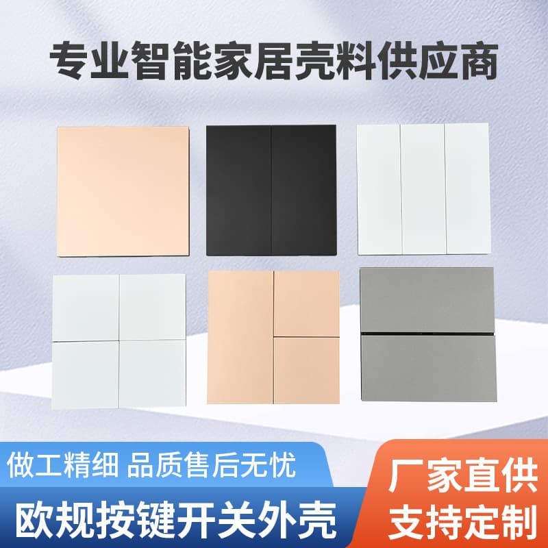 Wholesale Smart Home EU Standard Button Switch Shell Smart Touch Mechanical Switch Shell Custom Production