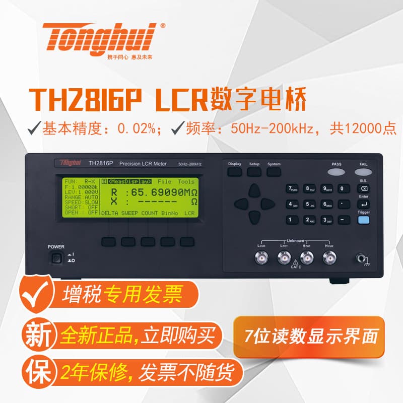 Tonghui TH2816A+ TH2816B+ TH2816P Digital Bridge