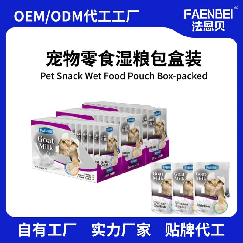 Faenbei Pet Snacks Wet Food Packs Canned Meat Meal Packs for Adult Cats, 12 Bags in a Box