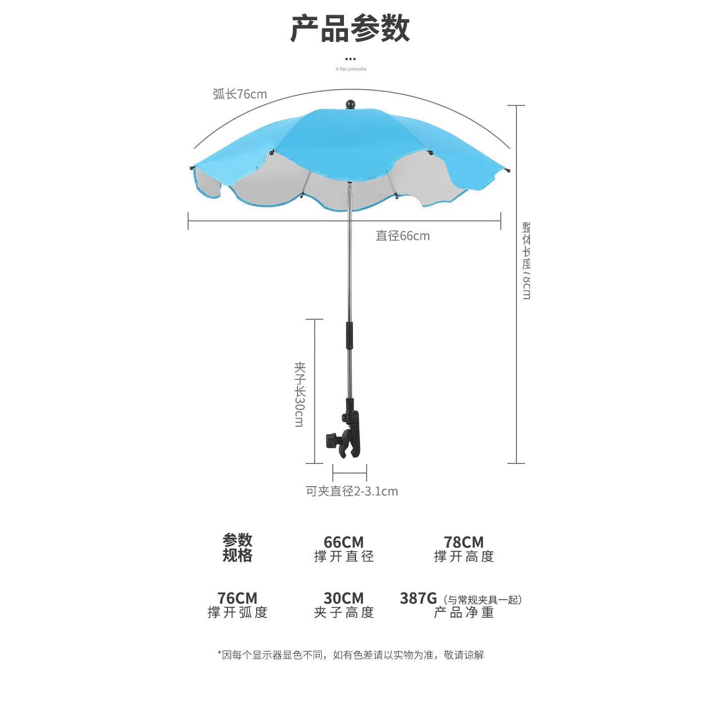 Outdoor Live Streaming Sunshade Umbrella, Plant Shade Rain Cover, Stroller Umbrella, Camera Phone Camcorder Clip Umbrella