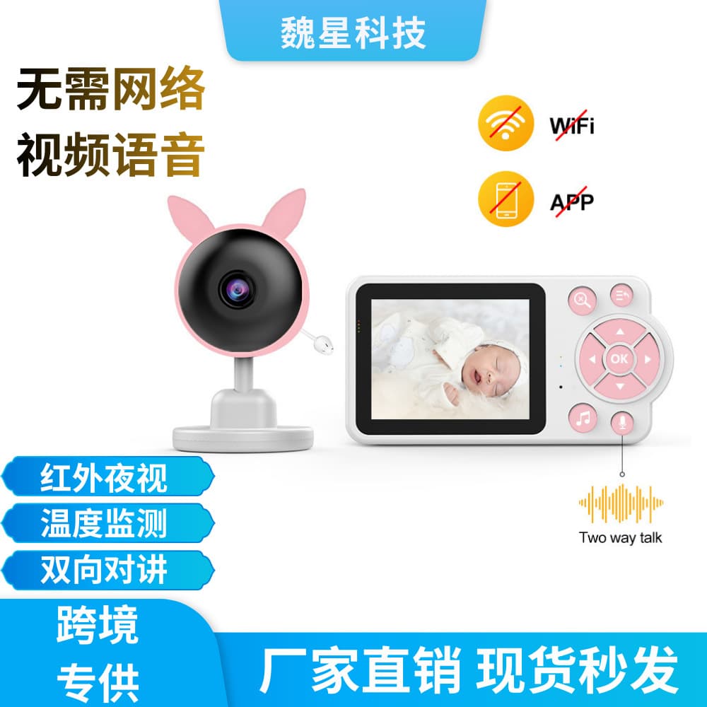 2.8inch Color Screen Baby Monitor Temperature Detection Baby Care Device Baby Cry Detection Voice Intercom