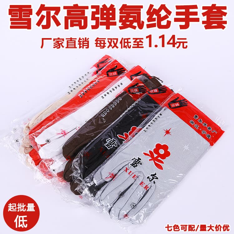 Sher Gloves Spandex Gloves High Elasticity Women's Thin Sunscreen Performance Dance Jewelry Etiquette Gloves White Gloves