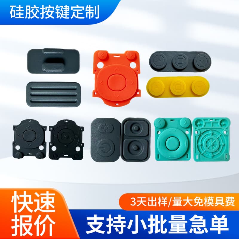 Customized remote control silicone rubber buttons waterproof and anti-collision silicone rubber buttons shock-absorbing button caps made of silicone rubber