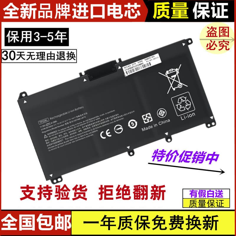 Compatible with HP Changyouren 14-bf048TX TPN-C131 Q201 TF03XL laptop battery