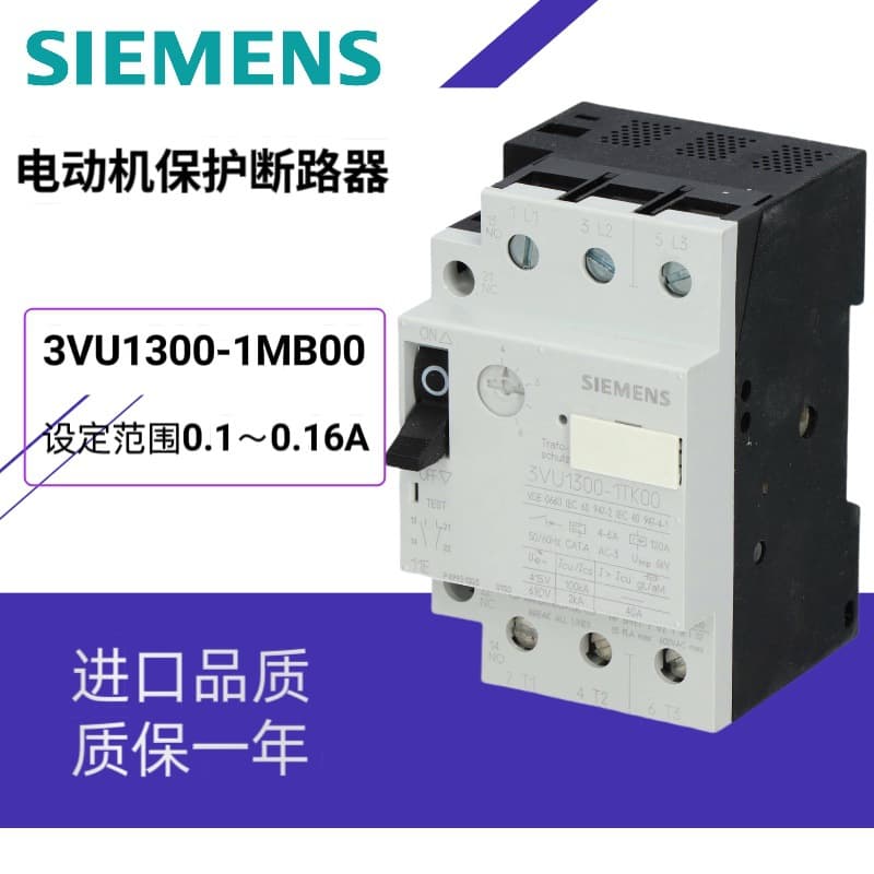 3VU1300-0MB00 Motor Protector 3VU13000MB00 Plastic Case Circuit Breaker Motor