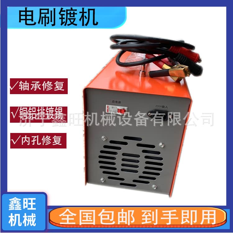 Copper Busbar Tin Plating Machine Electrobrush Plating Machine Copper Busbar Silver Tin Plating Machine Aluminum Busbar Tin Plating Inner Hole Repair