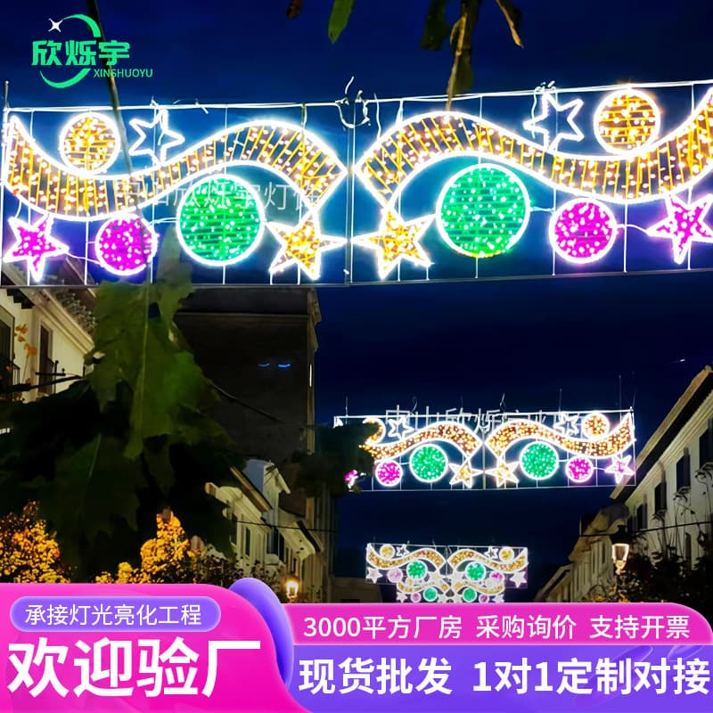 LED Overstreet Light Street Light Pole Hanging Decoration Street Light Decorative Scenic Area Cross Street Light Municipal Lighting Overstreet Light Custom