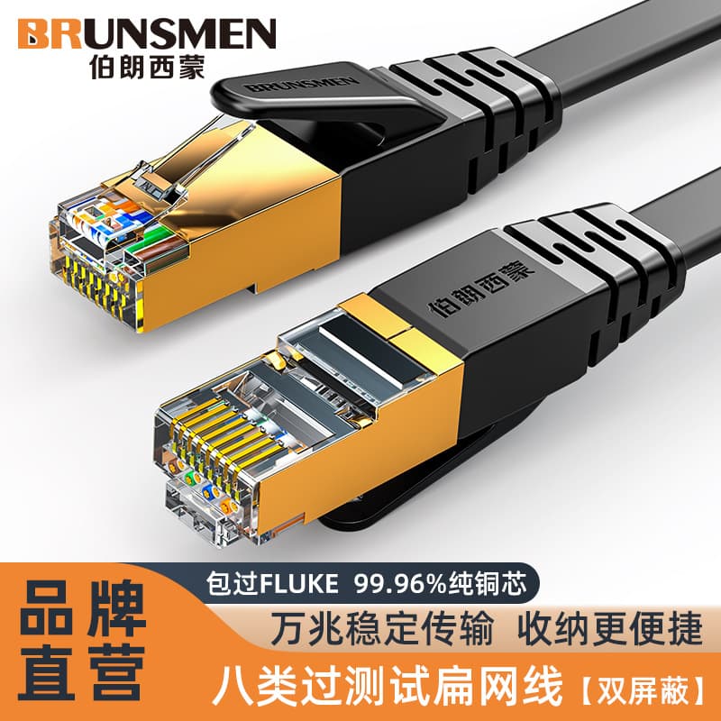 Rj45 Network Cable Ultra-thin Cat 8 Pure Copper Ethernet Cable Dual Screen Protected High-speed 8 Gigabit Flat Network