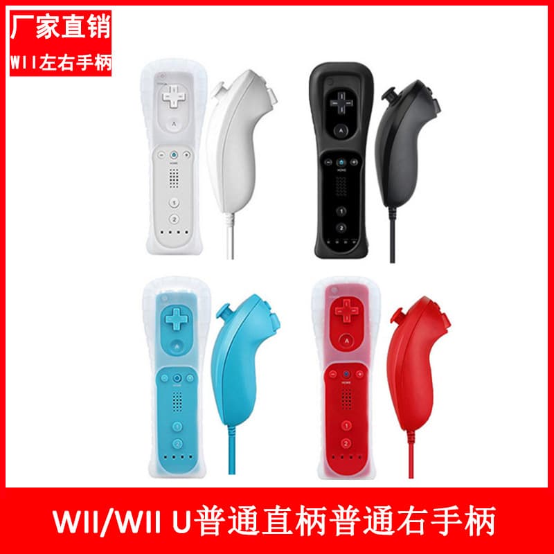 Wireless Left Right Wii Game Controller Handles Wii Curved Handle For Digital Computer Other Game Console Accessories