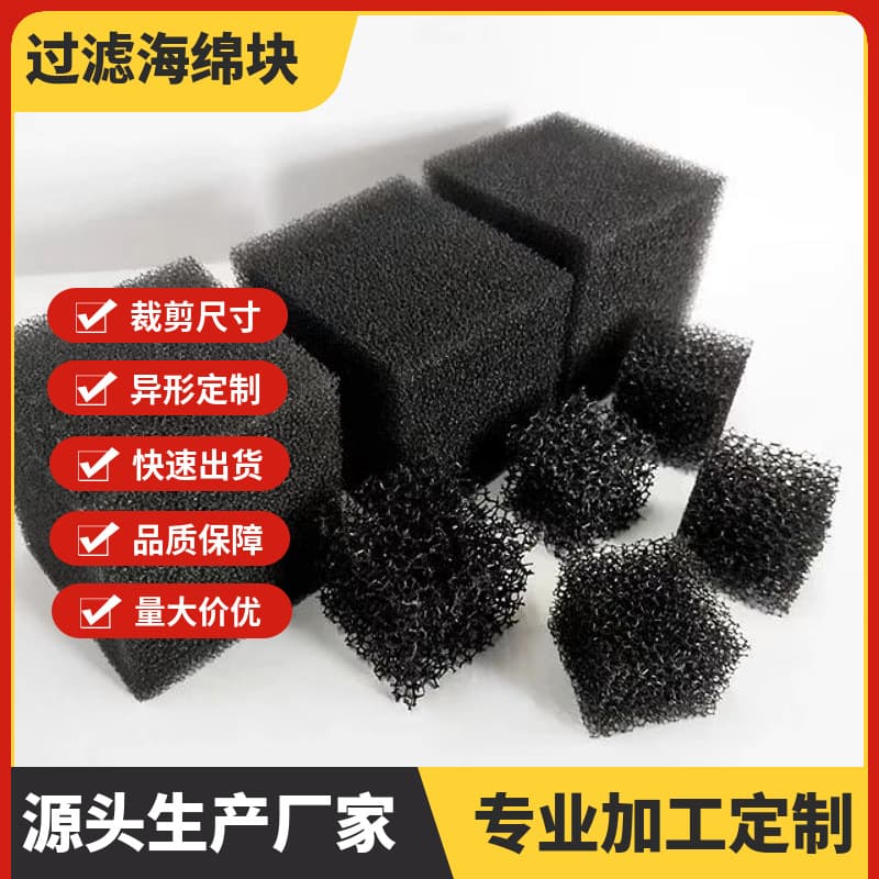 Black PU Polyurethane Filter Sponge Block Aquarium Waterfall Wall-Mounted Micro Pump Sewage Filter Cotton Cube