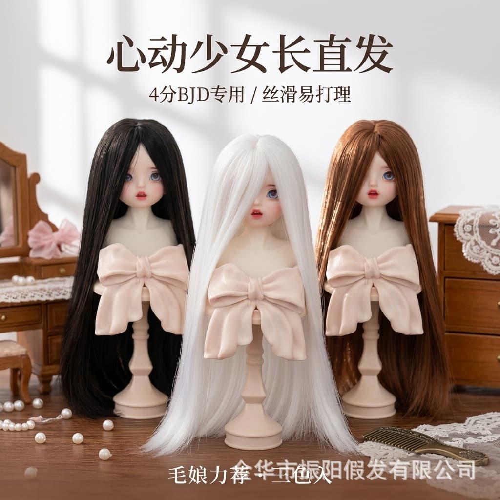 Ob11 Hand-Modified Blank High-Temperature Fiber Straight Hair 1/4 Scale Styleable BJD Doll Wig Factory In-Stock