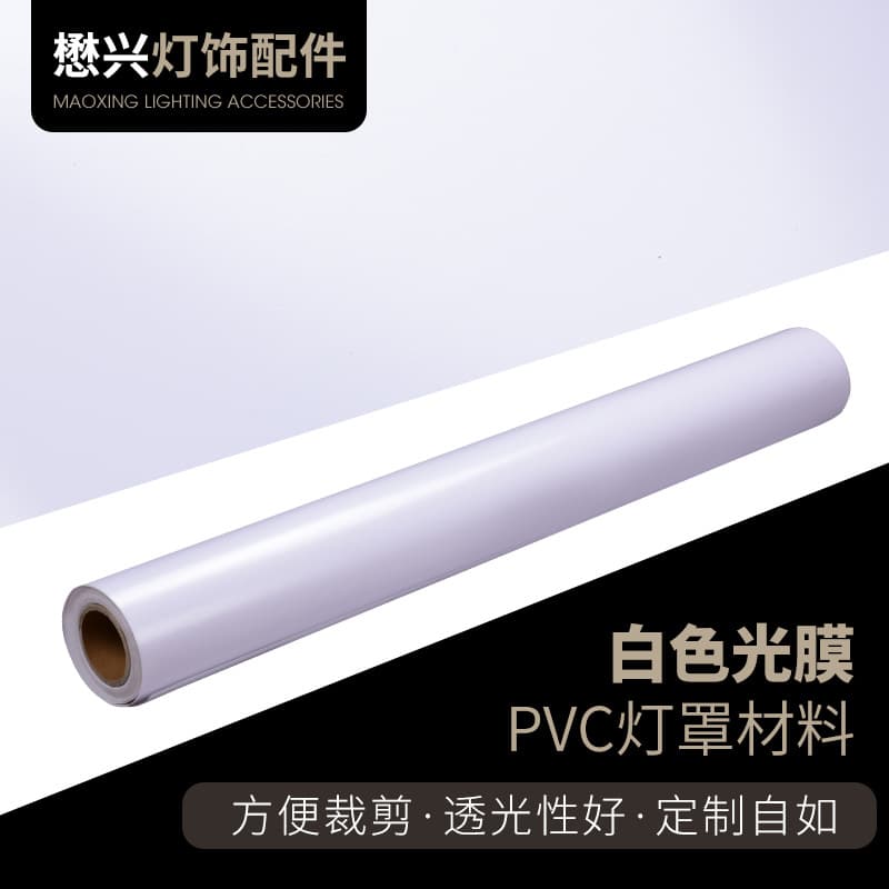 PVC Milky White Light Film Lighting Material Decorative Fabric PVC Fabric Lampshade Material Wedding Decoration Lamp Film Manufacturer