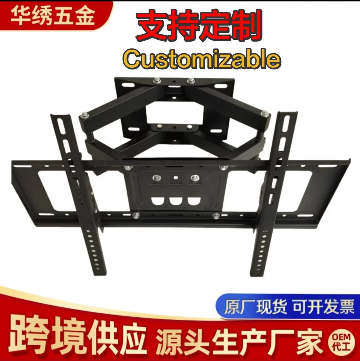 Factory Wholesale Wide Version 502 Universal Wall Mount Metal Folding Extendable Bracket for 40-80 inch