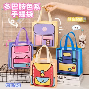 Hangsu Original Dopamine Color Series Tote Bag, Children's Cute High-Appearance Storage Bag, Holiday Gift Packaging Bag