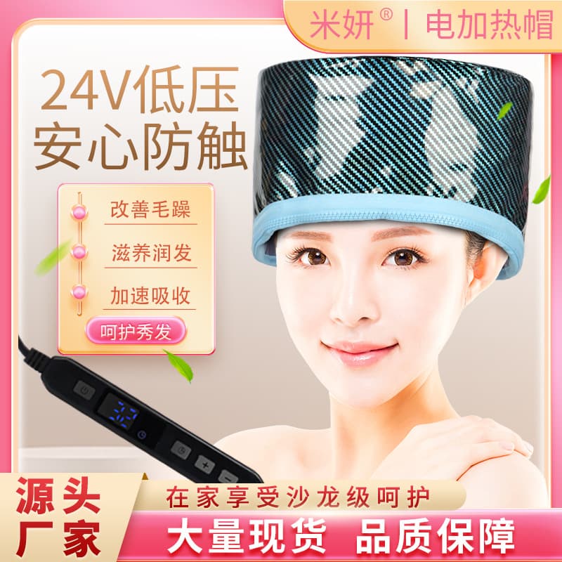 Miyan Heating Cap for Oil Treatment, Hair Care Electric Cap, Steam Cap, Home Low Voltage Cap with Adjustable Temperature, Drop Shipping Available