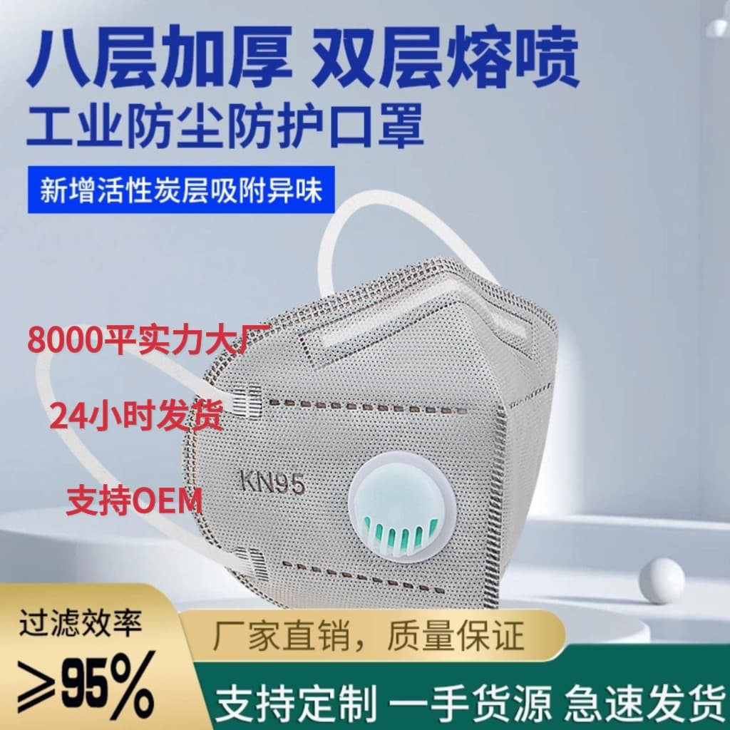 Earloop KN95 dust masks activated carbon breathing valve industrial dustproof adult individually wrapped masks wholesale