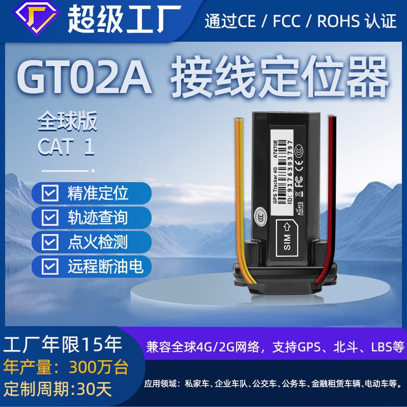 Car GPS Tracker, Vehicle Anti-Theft Device, Motorcycle & Electric Scooter Tracker, Waterproof Tracker International Version