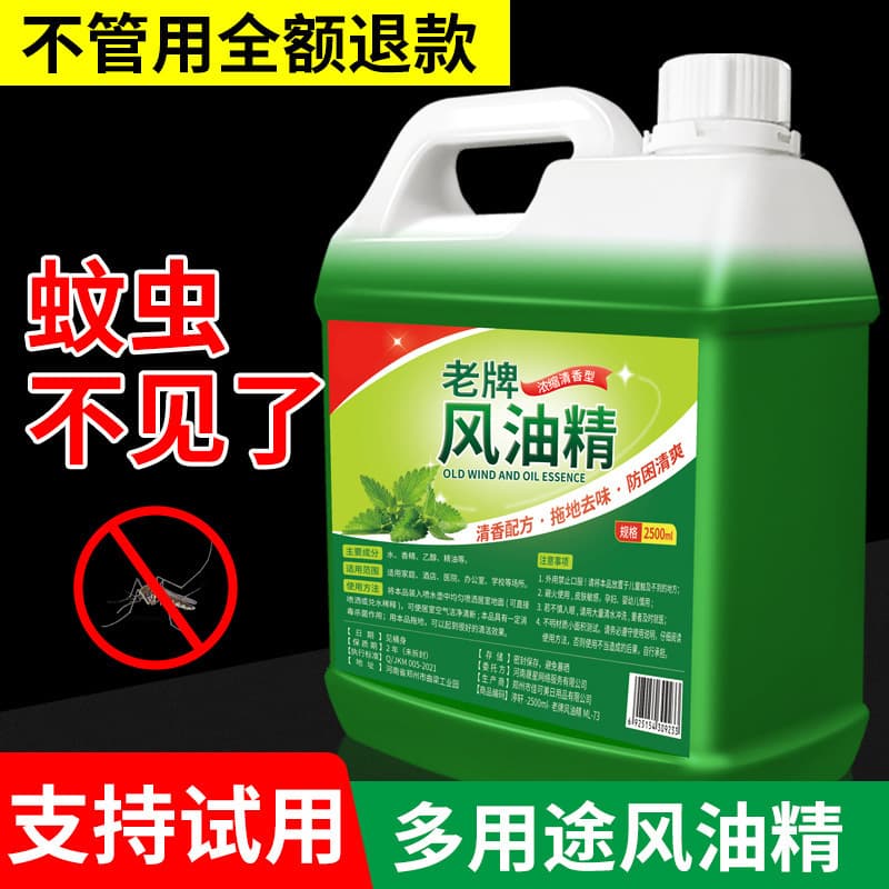 Classic Brand Essential Oil, Large Bucket for Dormitory and Home Use, Floor Mopping to Repel Mosquitoes, Mosquito Repellent and Anti-Itch, Free Shipping to Your Door