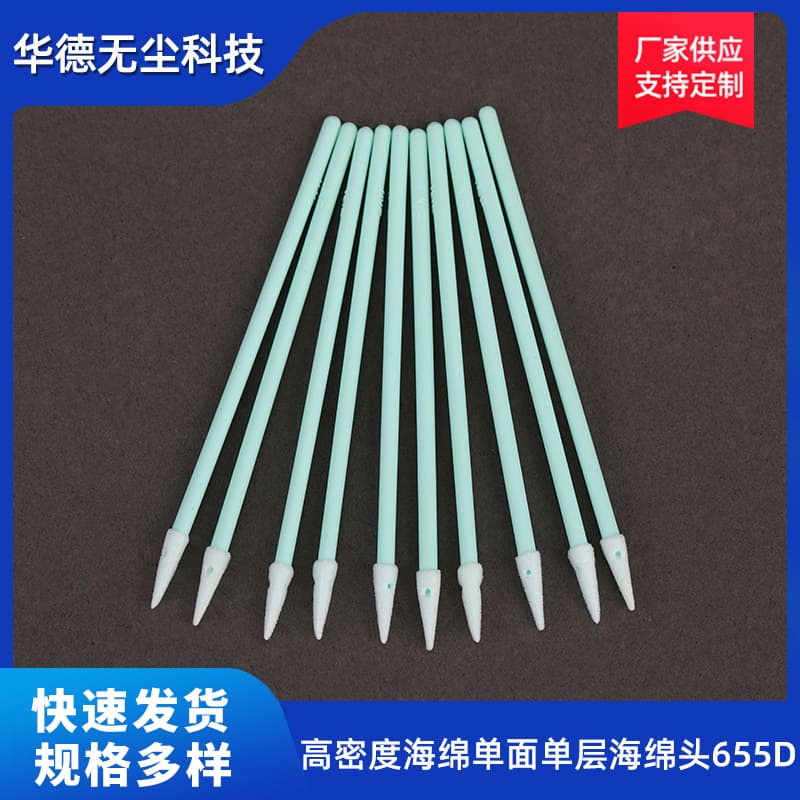 655D Industrial dust-free cleaning sponge swab, high-density cleaning sponge swab, dust-free pointed sponge wholesale