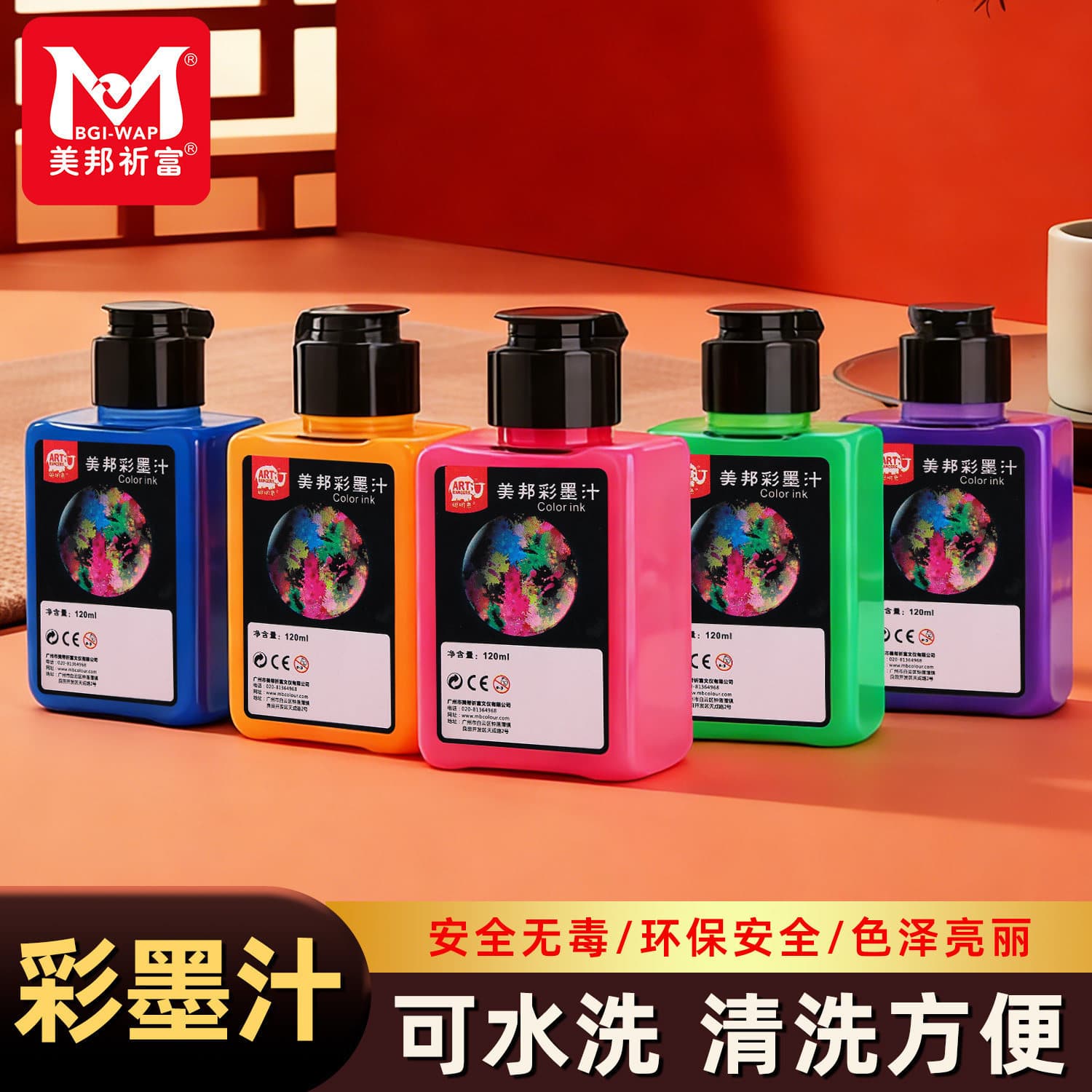 Meibang student color ink 120ml fluorescent ink ink 500ml children's color ink calligraphy adult ink