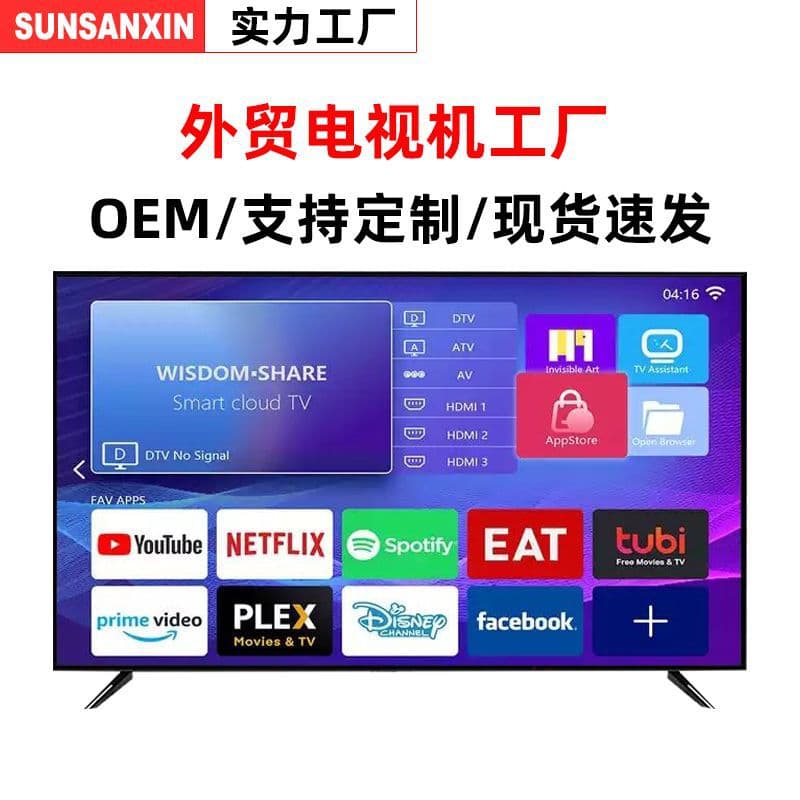 Smart TV wholesale 55 inch 43 inch 50 inch 65 inch 4K HD home smart network LCD TV manufacturer