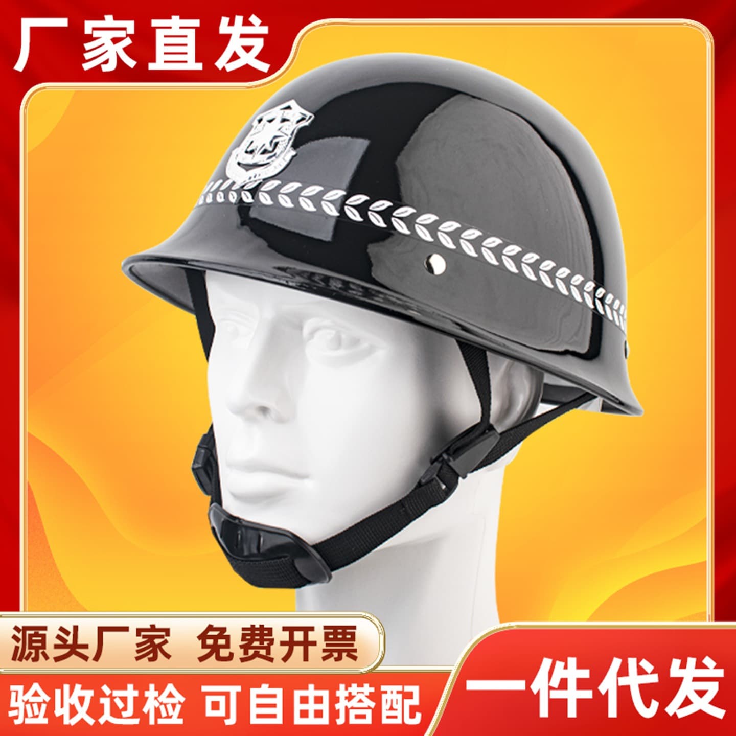 Security helmet pc duty helmet protective helmet security equipment anti-riot helmet explosion-proof helmet anti-terrorism drill duty patrol