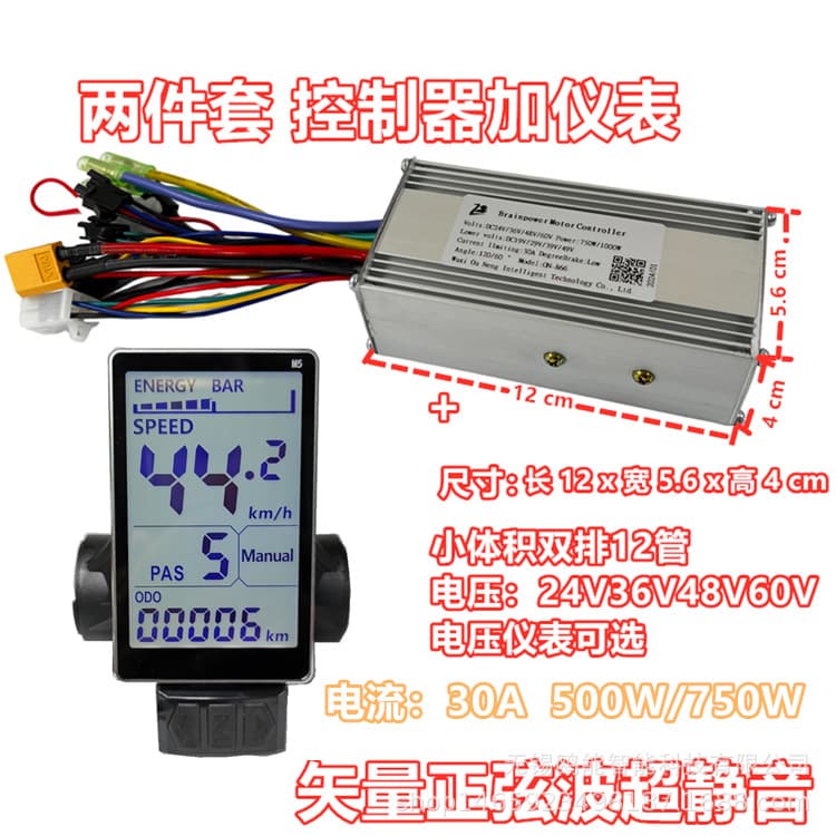 24V 36V 48V 60V 500W Electric Bicycle Mountain Lithium Battery Brushless Controller Landscape LCD Meter Power Assist