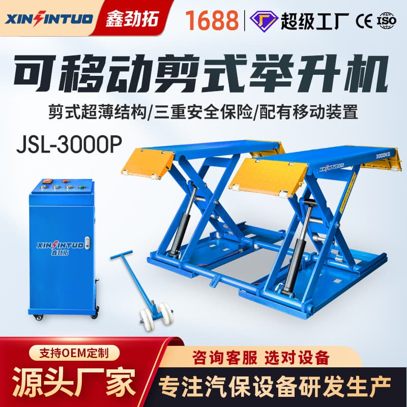 Jintuo Cross-border Export Mid-position Scissor Lift, Movable Ultra-thin Small Scissor Lift, Scissor Type Direct Sale for Repair Shop