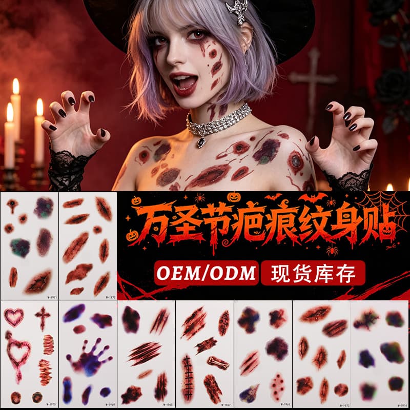 Cross-border Halloween simulation tattoo stickers, bruises, stitches, scars, party temporary children's makeup face stickers, customized