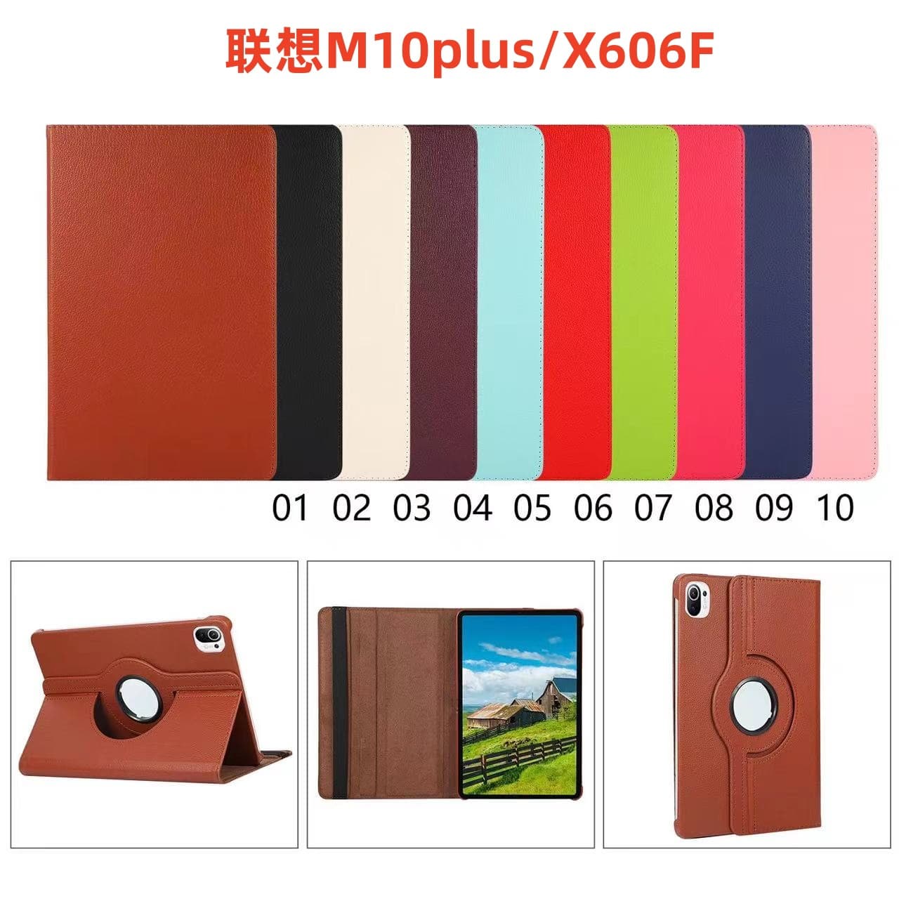 Suitable for Lenovo K10/M10 Plus X606F 10.3-inch tablet rotating lychee grain protective case