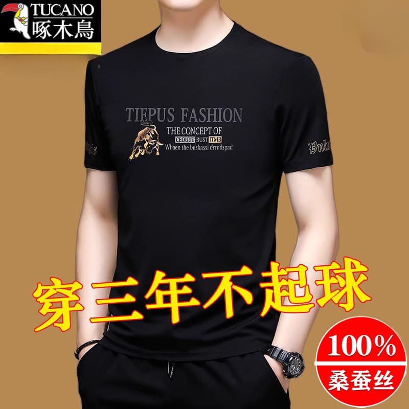 Woodpecker Summer Men's Short-Sleeve T-Shirt Ice Silk Crew Neck Half Sleeve Mercerized Cotton Trendy Men's Top Tee Undershirt