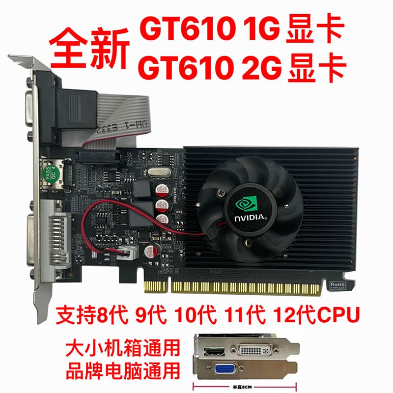 GT610 2G Graphics Card GT610 1G Low Profile Half-Height Card Compatible with Desktop Computers for Small and Large Cases, Office Use