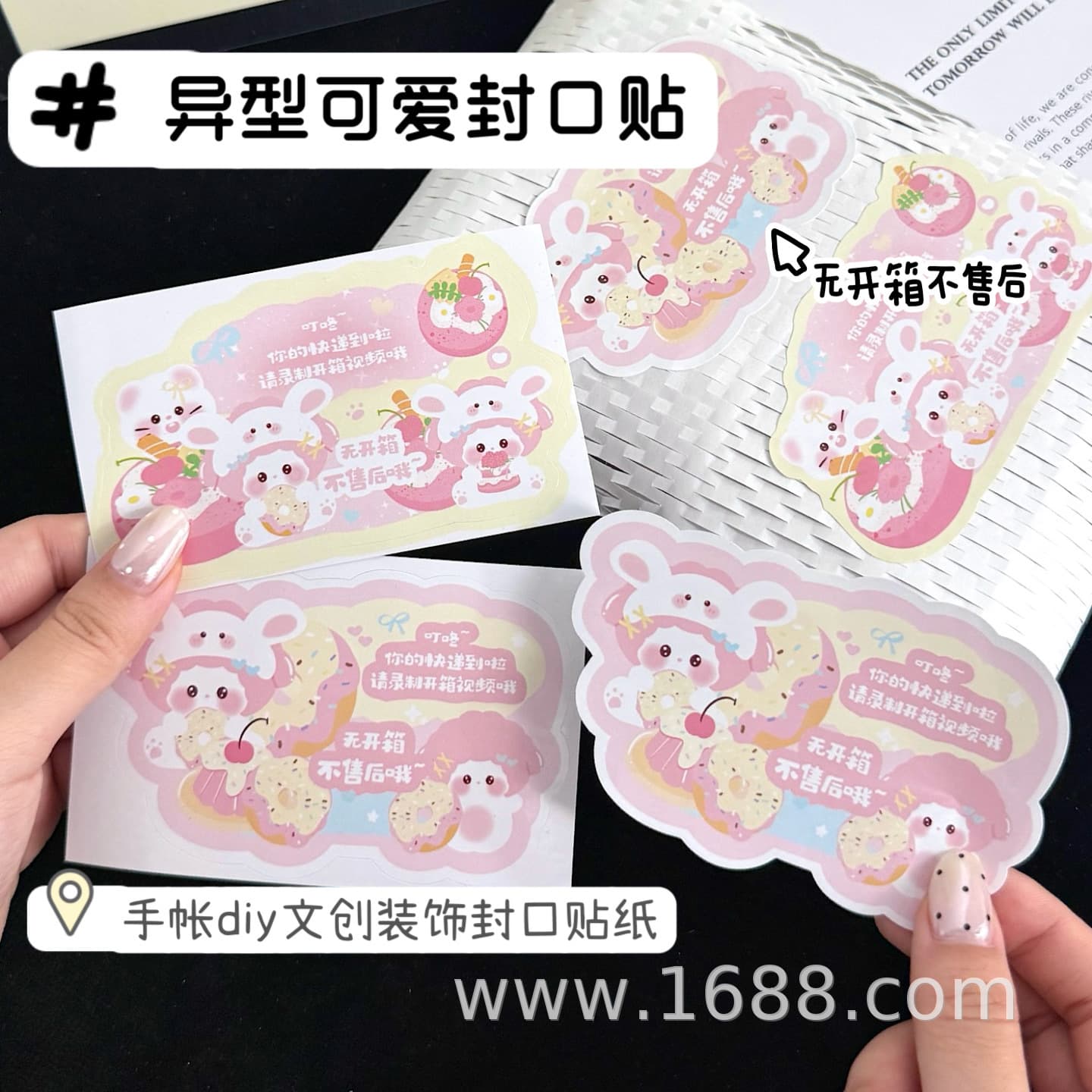 Cartoon stickers with good looks, creative packaging decoration stickers, large size sealing stickers, airplane box sealing stickers, cute