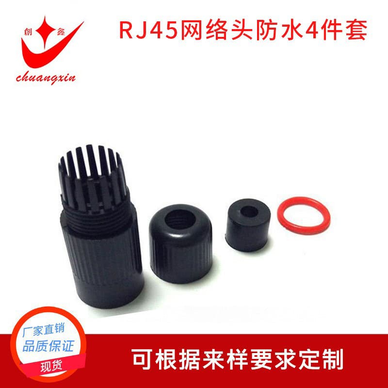 RJ45 network adapter waterproof 4-piece set, black and white, security monitoring adapter waterproof cover, factory direct sales.