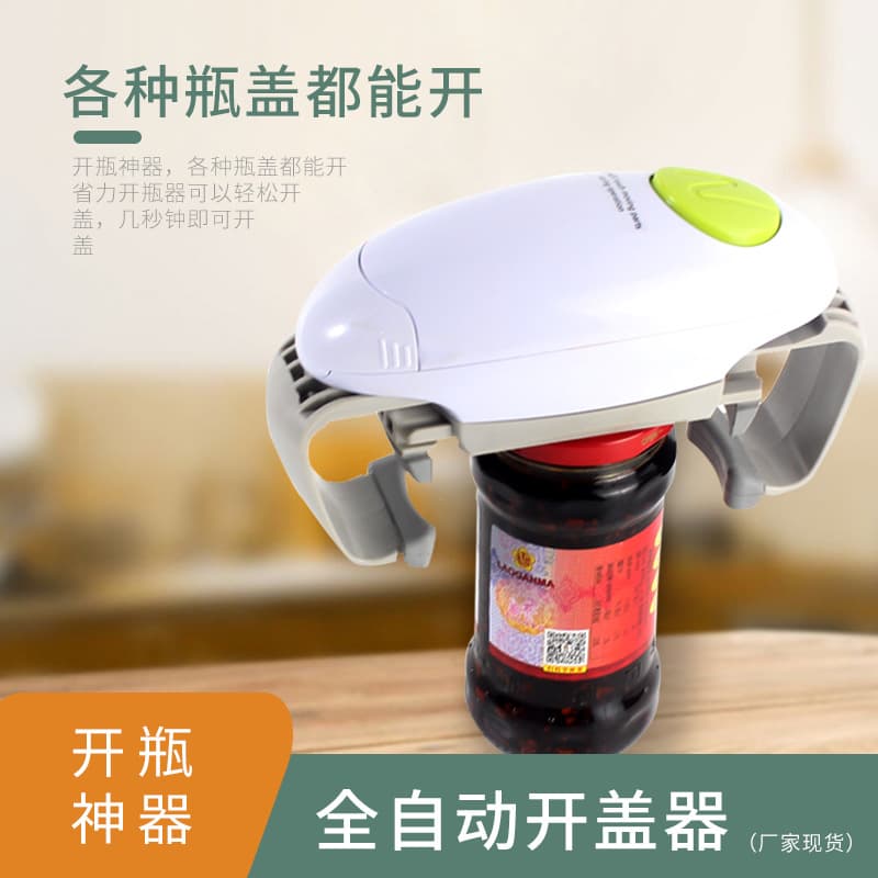 Cross-border Can Opener, Household Kitchen Tool, Multi-functional Electric Bottle Opener, Automatic Can Opener, Effortless Lid Opener