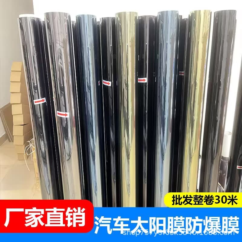 Car Window Tint Film, Sun Film, Windshield Heat Insulation Film, UV Protection Film, Explosion-Proof Film, Privacy Film, Full Car Film