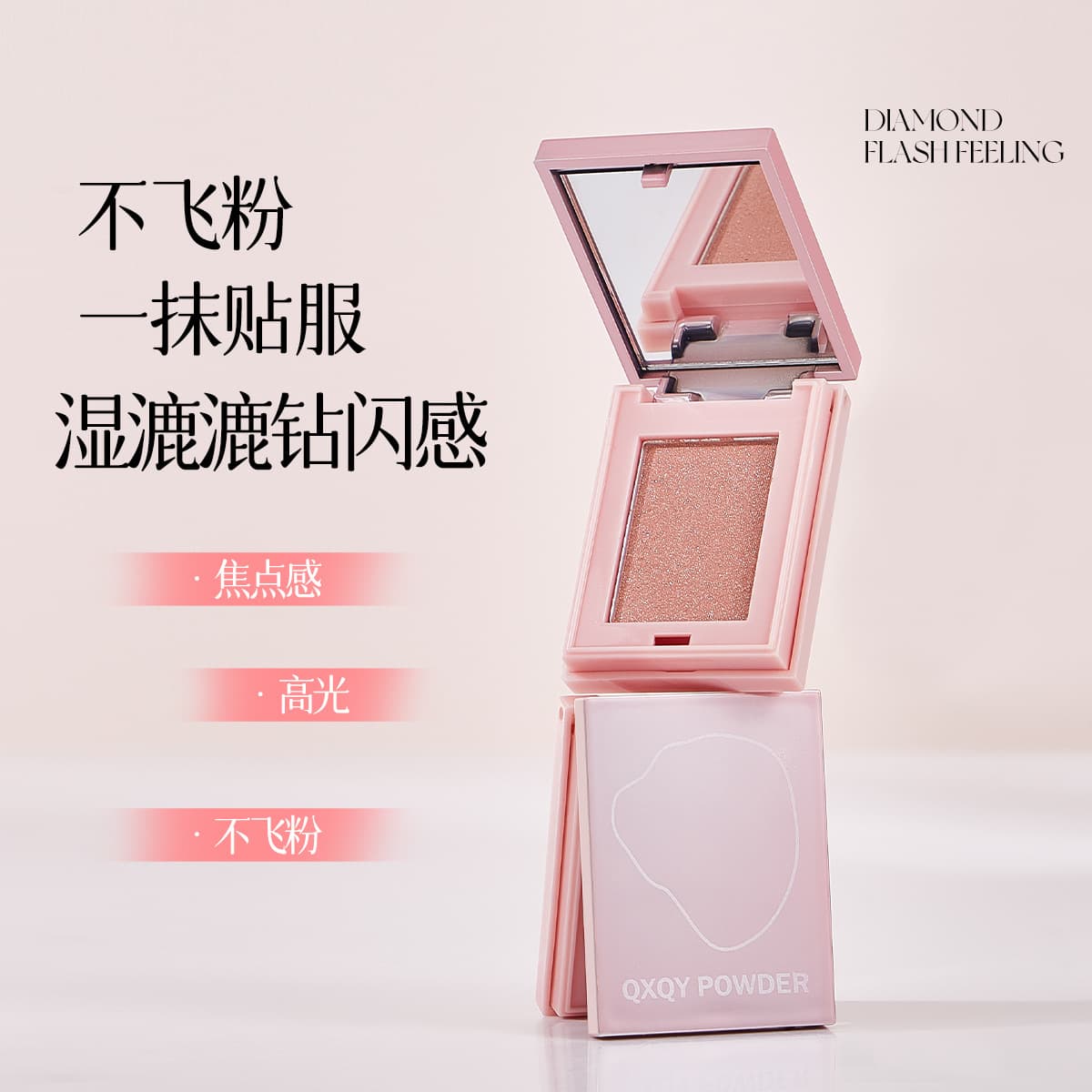 QXQY Zhaoheng Multi-Use Powder Highlighter, Sparkling Shimmer, Non-Flying Powder, Color-Enhancing, Brightens Facial Hollows, Highlighter Powder, Eye Shadow, Cosmetics