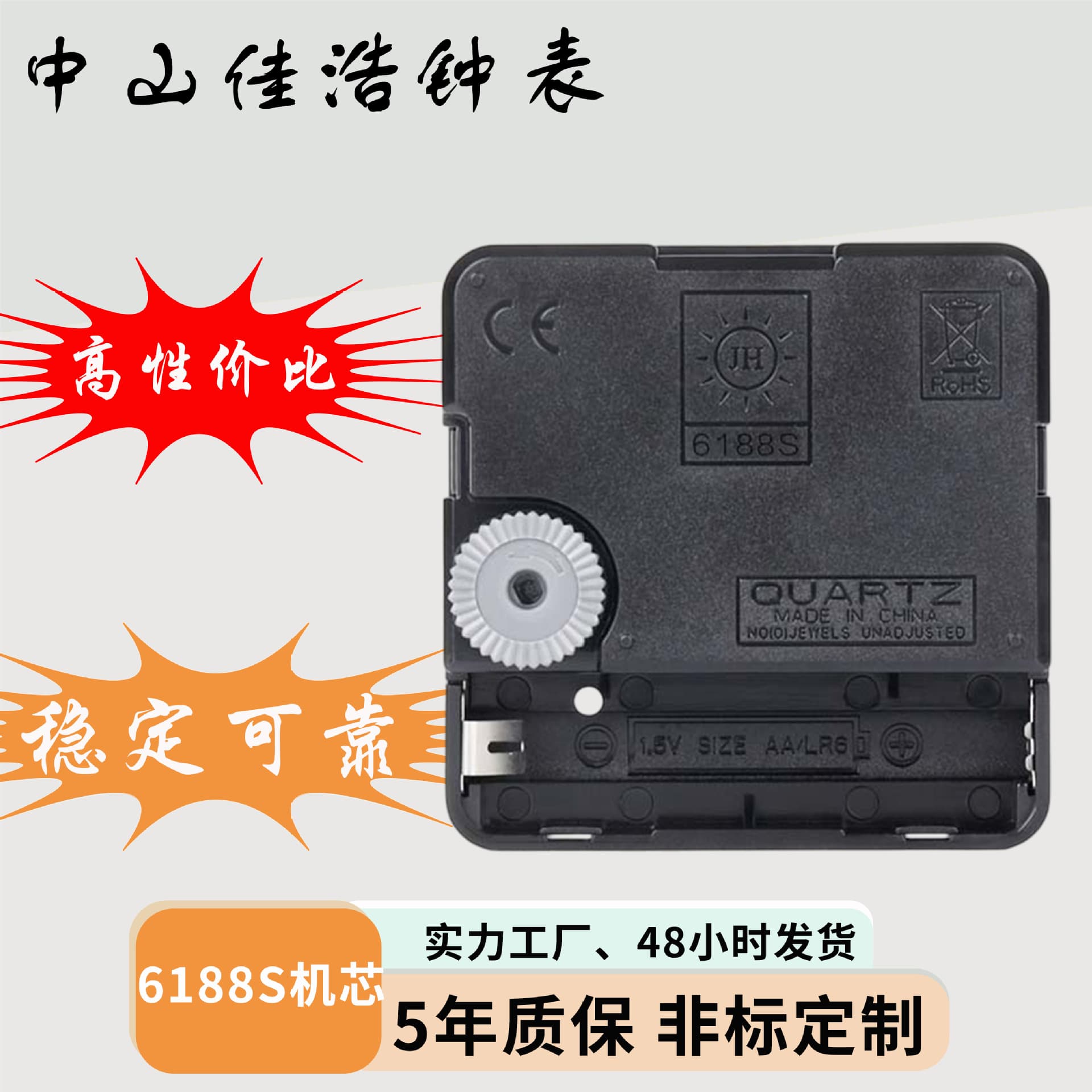 Affordable Sweep Second Quartz Clock Movement for Quiet Timekeeping and Sleep Care, Premium Clock Accessories with Silent Sweep