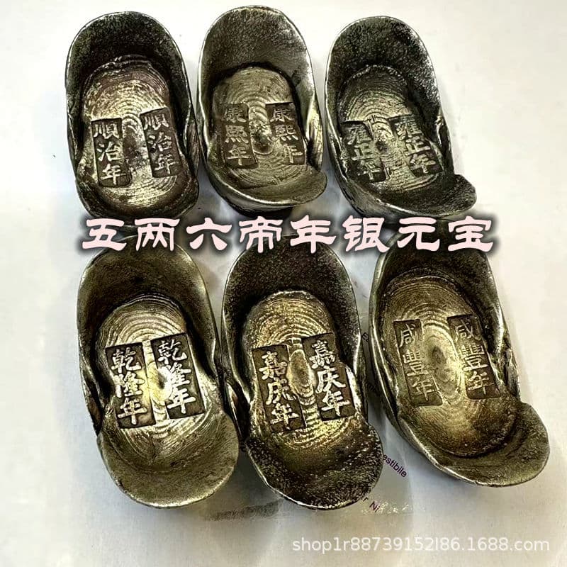Antique Silver Ingot from Qing Dynasty Shunzhi, Kangxi, Yongzheng, Qianlong, Jiaqing, Xianfeng Eras, Five-Tael Honeycomb Ingot Six Emperor Years