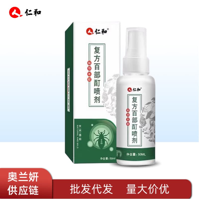 Renhe Compound Stemona Tincture Spray for Pubic Lice - Gentle and Effective against Lice and Mites (50ml, dropshipping available)