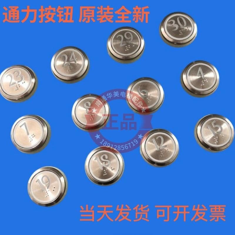 Elevator buttons KDS50, KDS300, KDS220, KDS330: Round stainless steel black glass buttons