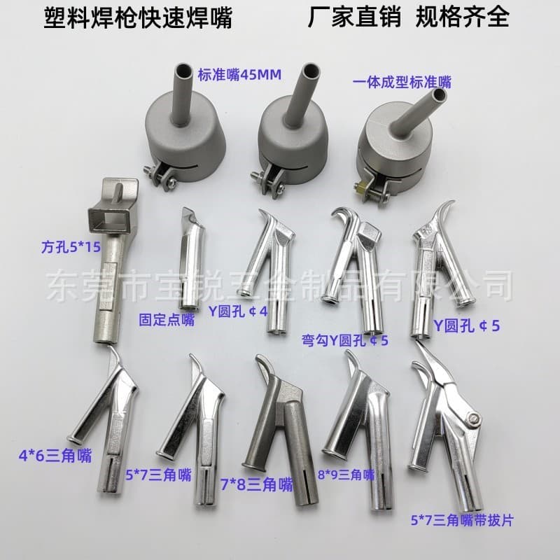 Stainless Steel Precision Casting, Supply of 304 Stainless Steel Non-Standard Castings, Hot Air Gun Y-Type Quick Welding Nozzle Spot Nozzle