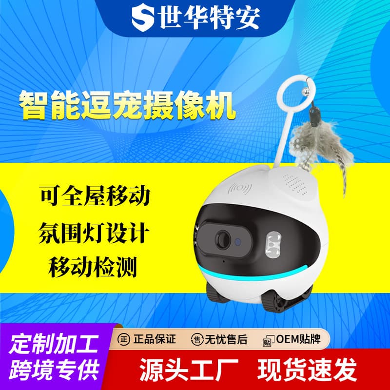 Customized WiFi network home surveillance camera, 4G wireless remote control pet video recording camera.