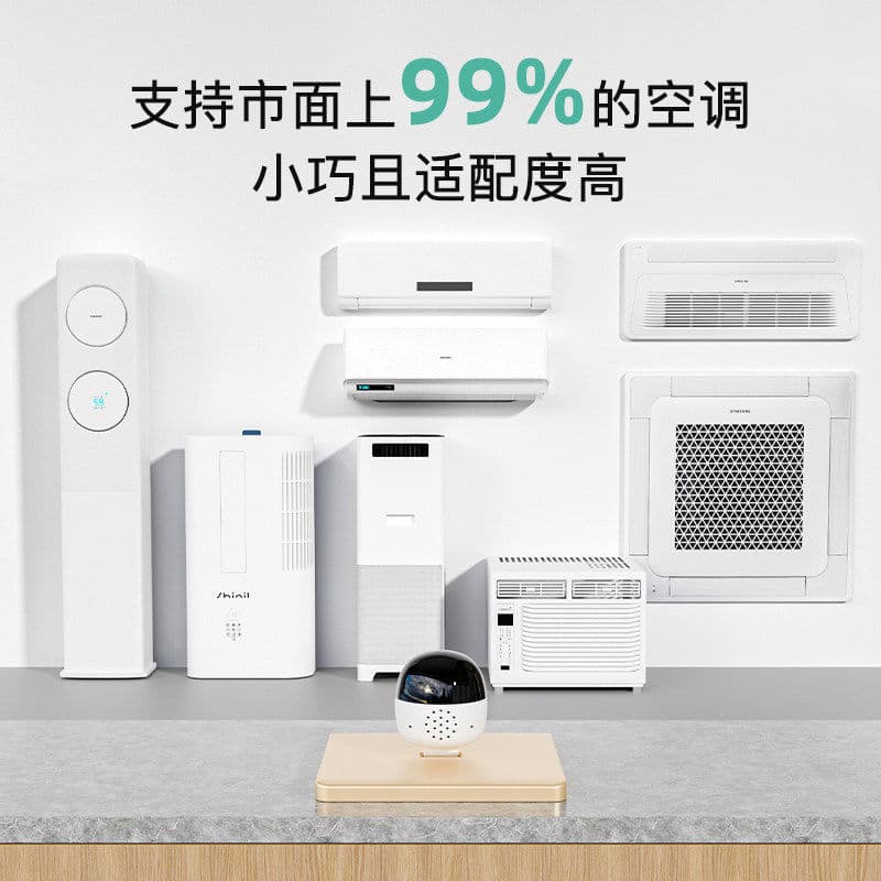Smart Air Conditioner Companion Baijiang Remote Control Switch, Air Conditioner Connected to Mi Home APP Control Switch