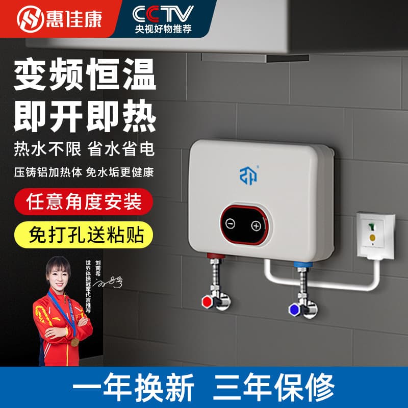 Under-Sink Water Heater Tankless No-Storage - Small Electric Water Heater Constant Temperature Instant Heating No Installation Required Cross-border
