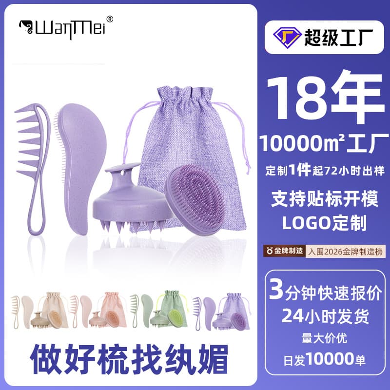 Wanmei 4-Piece Egg Comb Set: Home Massage Comb for Smoothing, Straightening, Curling, and Shampooing - Essential Styling Kit
