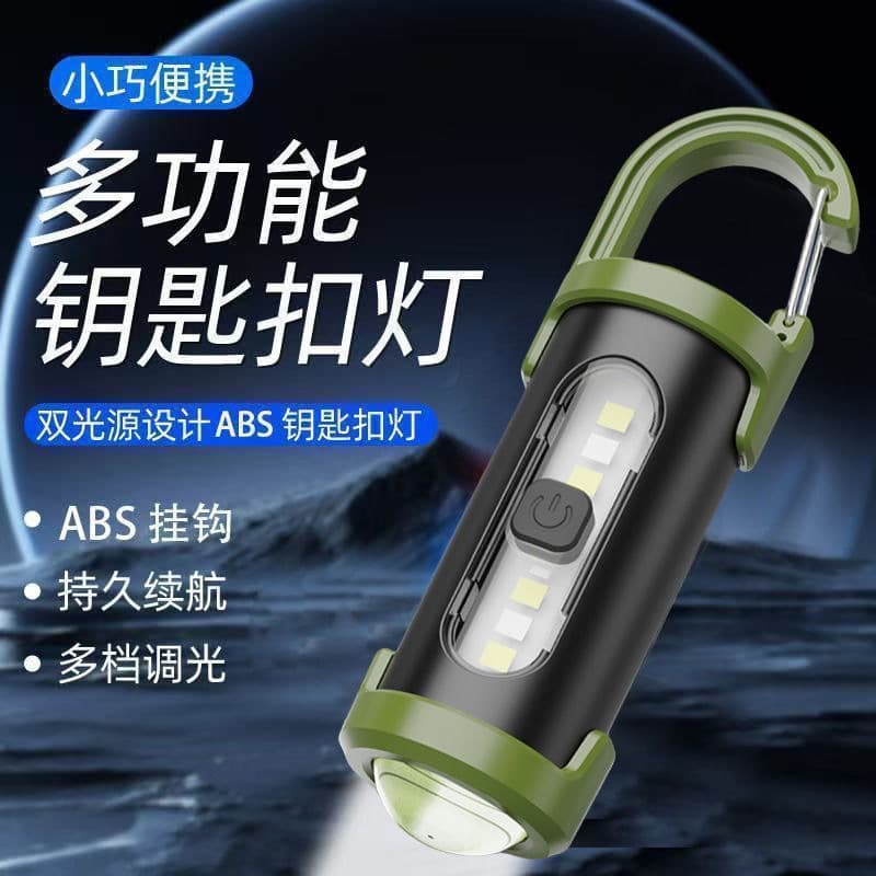Cross-border Multi-functional Mini Keychain Light Outdoor Portable Hook Charging Illumination Floodlight Flashlight
