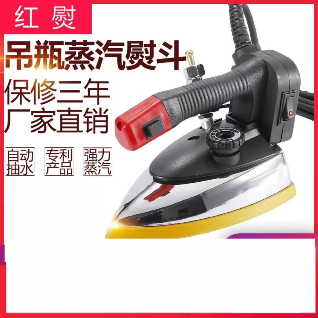 High Power Industrial Electric Iron with Hanging Bottle Steam Generator for Clothing Stores, Curtain Shops, and Dry Cleaners