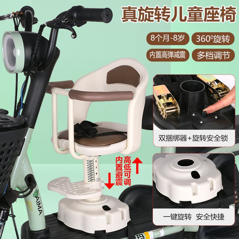 Battery electric vehicle child seat front motorcycle child infant baby safety seat electric bike rotating shock absorption