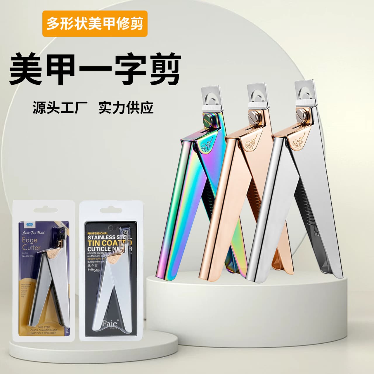 Nail Art Straight Scissors - Color Titanium Nail Art Tool for Extension Gel, French Style U-Shape Stainless Steel Straight Scissors